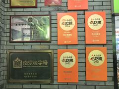 -李记清真馆(打钉巷店)