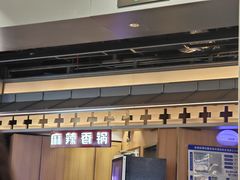 -醉人椒麻辣香锅(王府井喜悦店)