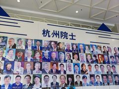 -中国杭州低碳科技馆