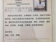 -大通中医馆