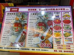 -成都玉林串串香(世纪港湾店)