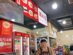 -牛华八婆麻辣烫(起源店)
