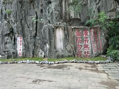 -星湖旅游景区七星岩