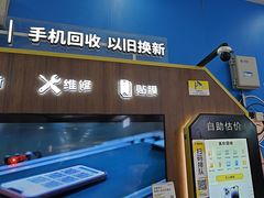 -爱回收(世纪联华浦电店)
