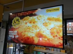 -City1+1城市比萨·意面(桂林路店)
