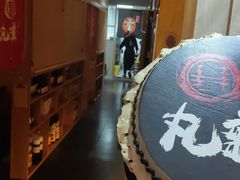 -丸藏和牛烧肉专门店(园区师惠坊店)