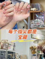 -森日式美甲沙龙MORI NAIL总店