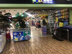 -城市名人壹超市(万达店)