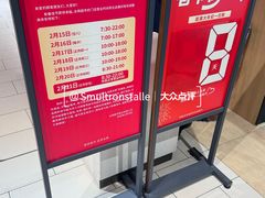 -永辉超市(通州万达店)