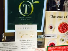 -阪急百货店(梅田总店)