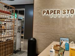 -PAPER STONE BAKERY(天汇广场店)