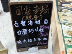 -面道赞宁海海鲜面(迎凤街店)