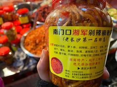 -南门口湘军剁辣椒老店(老长沙第一品牌店)