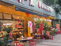 -谭三娘鲜切牛肉自助火锅(九眼桥总店)