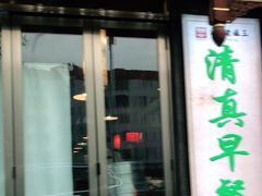 门面-京门老爆三·铜锅涮肉 爆肚(望京店)