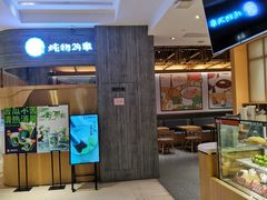 -炖物24章·顺时轻养茶(黄龙店)