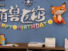 -萌兽医馆·犬猫专科·眼科中心·宠物医院(朝阳门分院)
