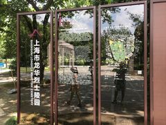 -上海市龙华烈士陵园