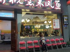 门面-瓦房兔(璧山店)