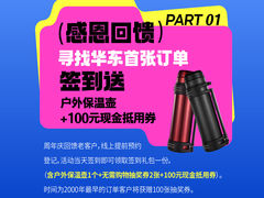 -华东装饰城