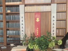 -道南書院·私房菜·早午茶·茶馆