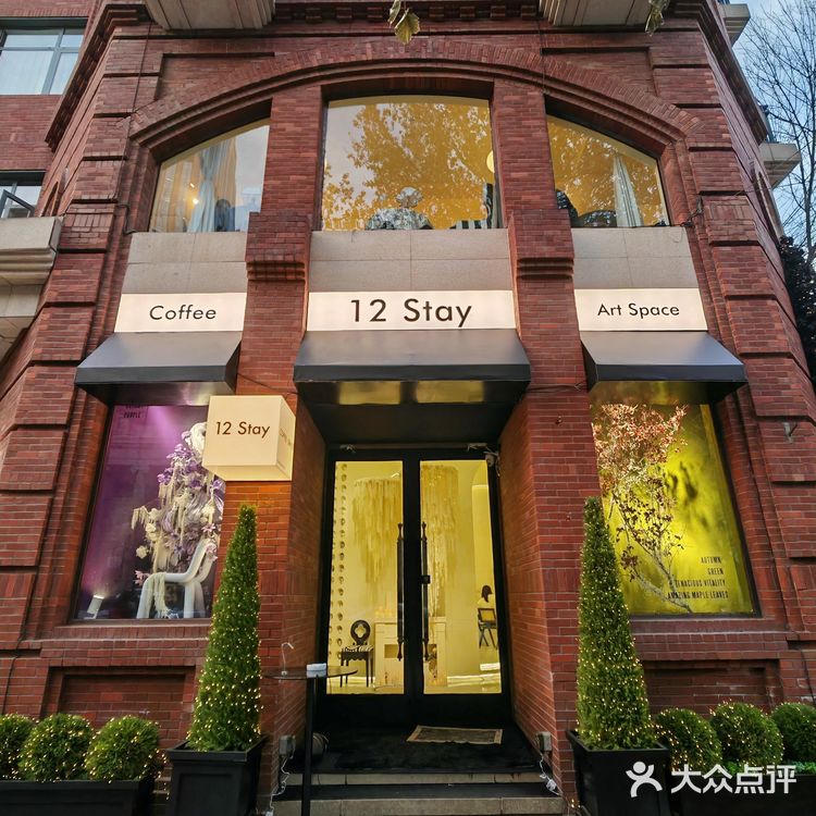 天津泰安道!充满美好元素的街角咖啡店!