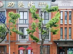 门面-功德林(南京西路店)