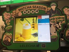 门面-LELECHA乐乐茶(新街口大洋店)