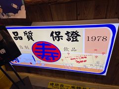 -寿奶茶·鲜奶与茶(合生汇购物中心店)