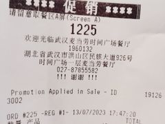 账单-麦当劳(时间广场店)
