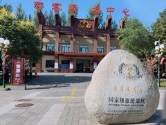 -六鼎山文化旅游区