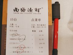 -南海渔村(珠江新城店)