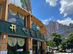 -开心果牛扒城(雍华庭店)
