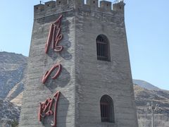 -雁门关景区