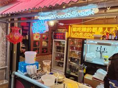-王歘歘·chuǎ火锅(五道营店)