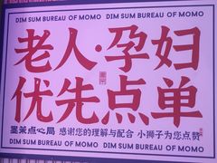 -墨茉点心局(国金街店)