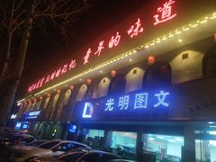 门面-晋美大掌柜(新建路店)