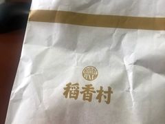 -稻香村(文殊院旗舰店)