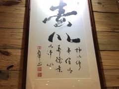 -素清香(解放路店)