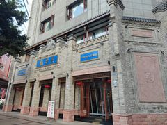 -龙抄手(春熙路总店)