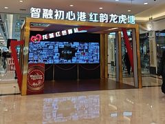 -江南环球港