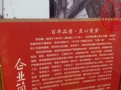 -张包铺(关东古巷店)