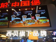 -贾国龙中国堡(上地华联店)