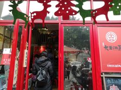 门面-大王油茶(二厂文创公园店)