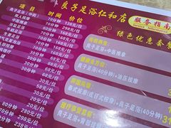 -良子足浴(湖滨店)