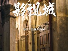 -两江国际影视城