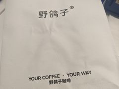 -野鸽子咖啡(中航店)