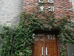 -边渡咖啡烘焙店(昙华林店)