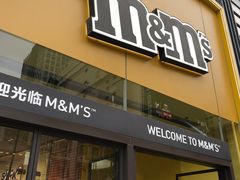 -m豆巧克力世界(上海世茂广场店)