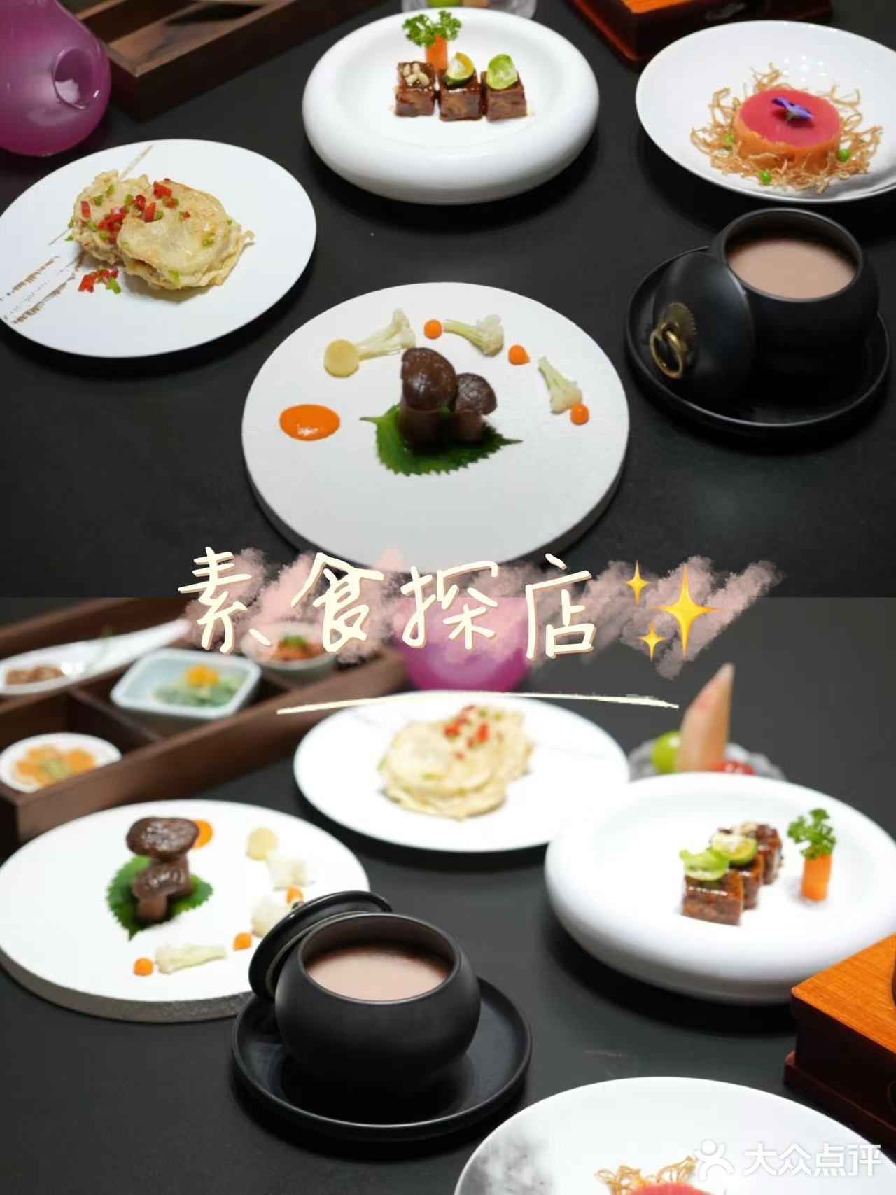 什么素食餐厅让我连吃四次❗ 